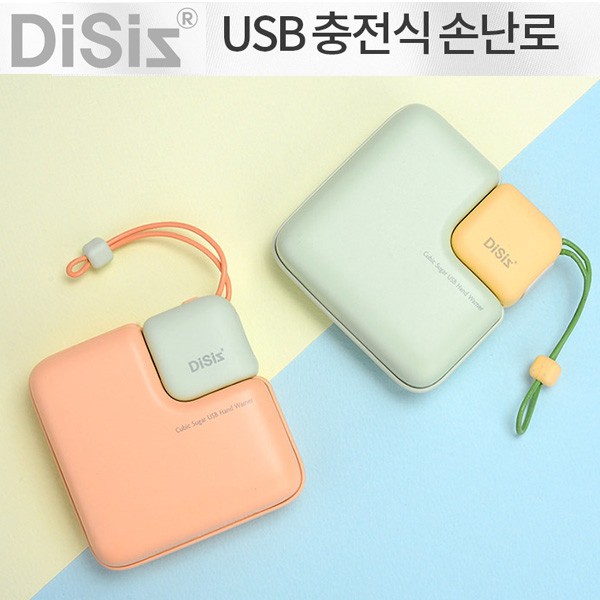 [디씨즈] USB 충전식 핸드워머(손난로) DWH-2021/색상택일:밀크민트,밀크오렌지