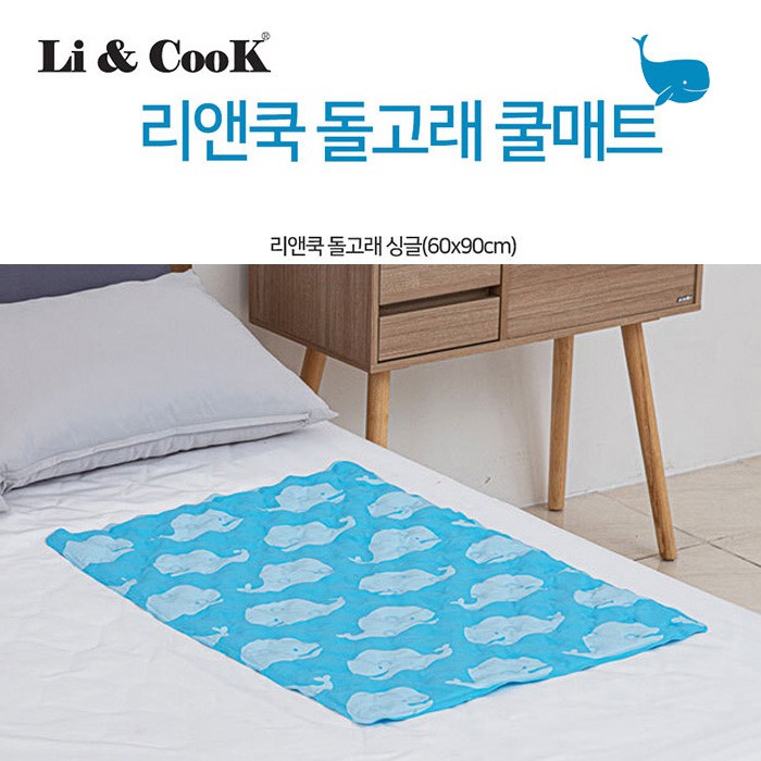 [리앤쿡] 돌고래 쿨매트 싱글 (60x90cm)
