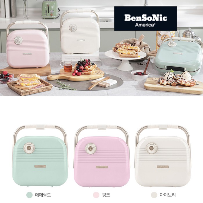 [벤소닉] 레트로휴대용 샌드위치 와플메이커 HY-6602 /색상선택:아이보리,에메랄드,핑크